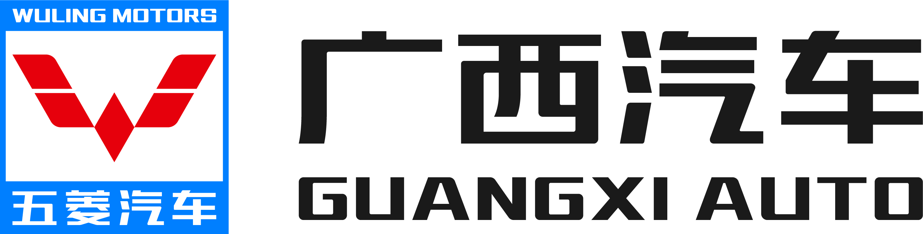 logo+guangxiqichezuoyouzuhe.jpg